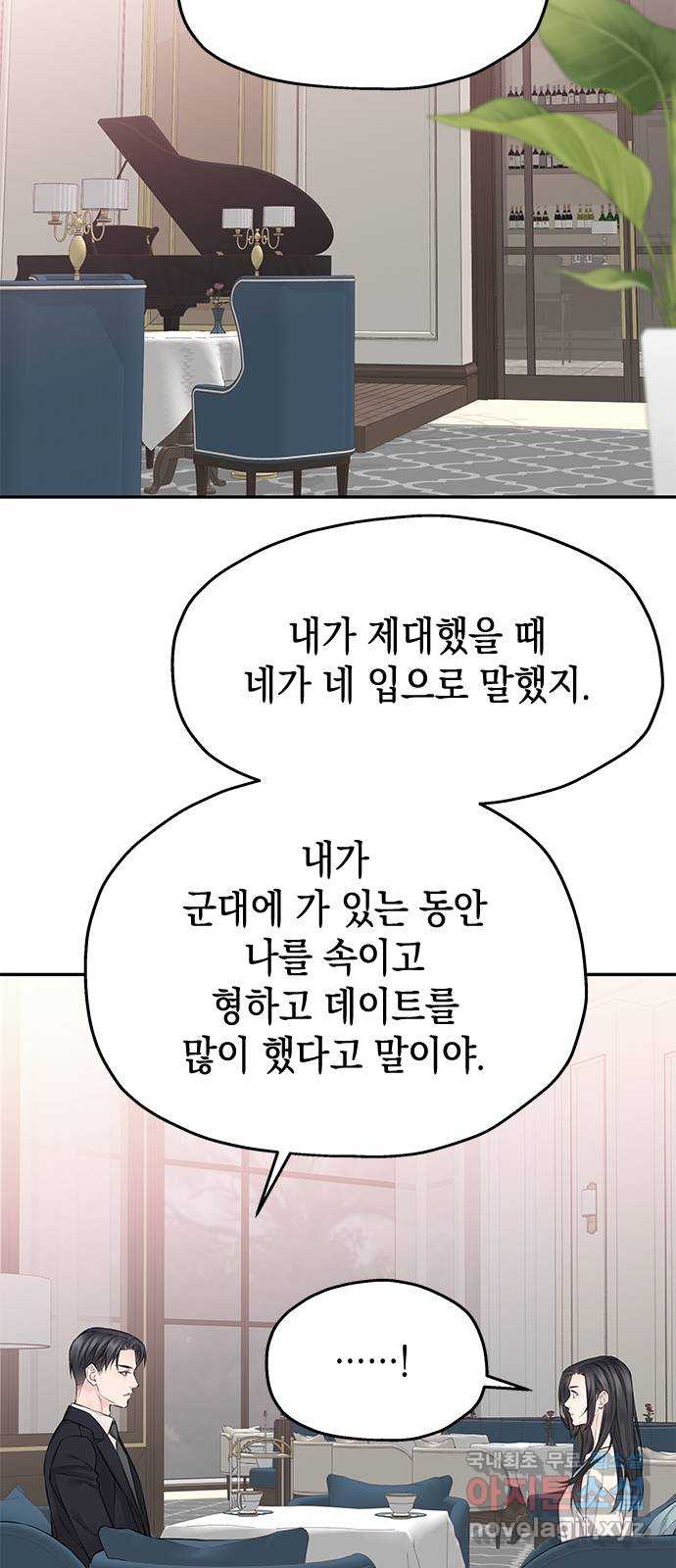 사랑은 없는 것처럼 41화 42