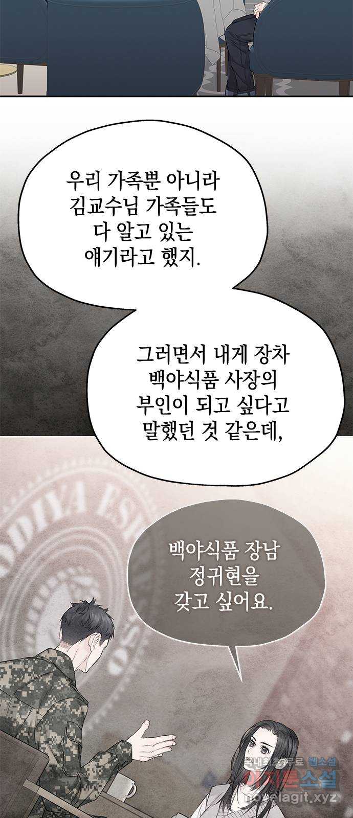 사랑은 없는 것처럼 41화 43