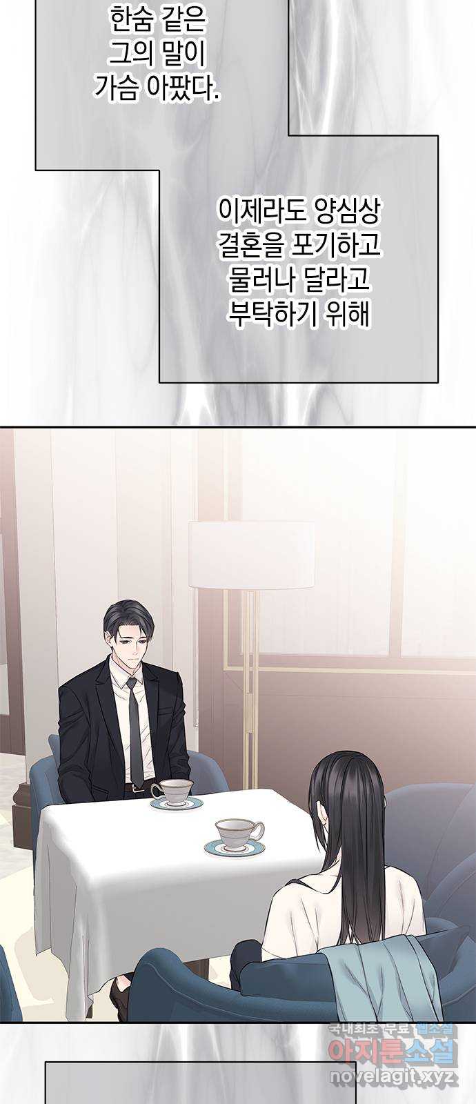 사랑은 없는 것처럼 41화 45