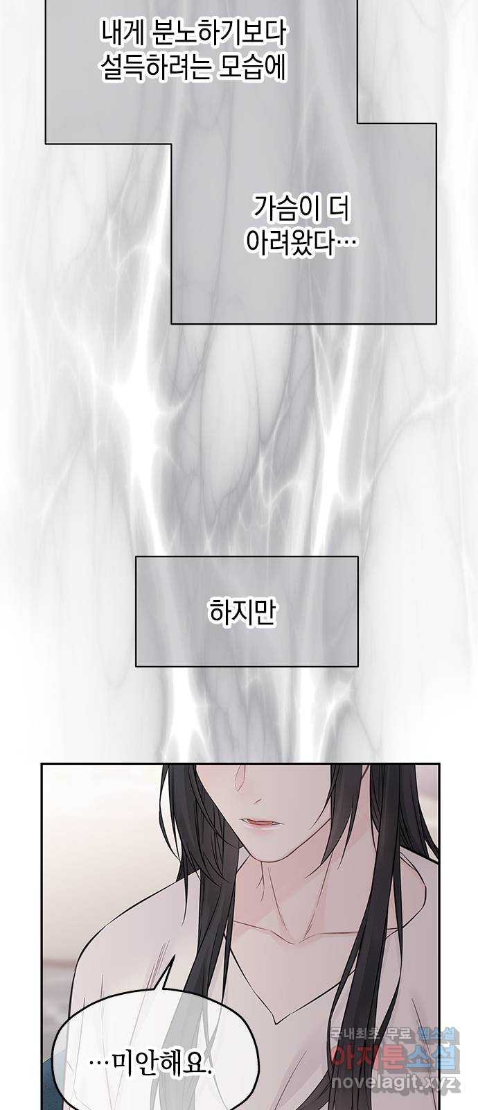 사랑은 없는 것처럼 41화 46