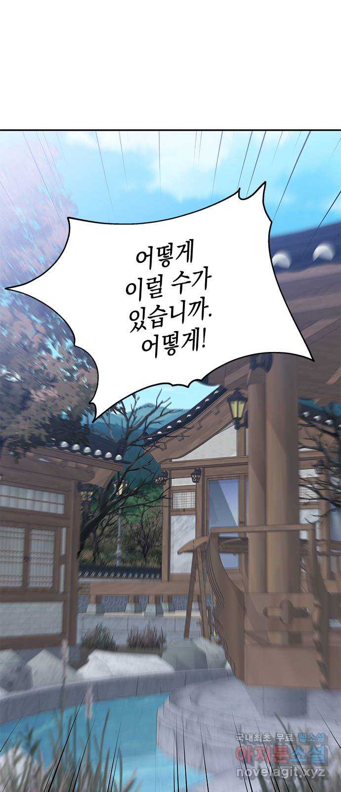 사랑은 없는 것처럼 41화 49