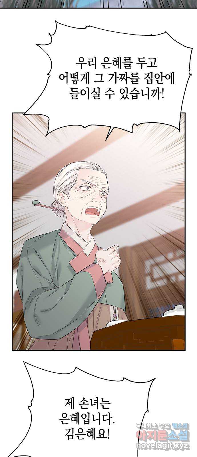 사랑은 없는 것처럼 41화 50