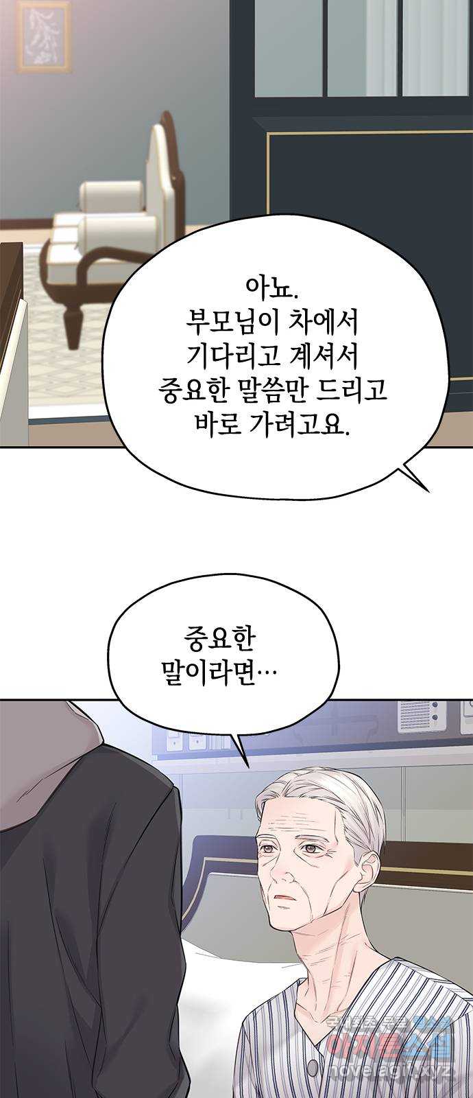 사랑은 없는 것처럼 41화 6