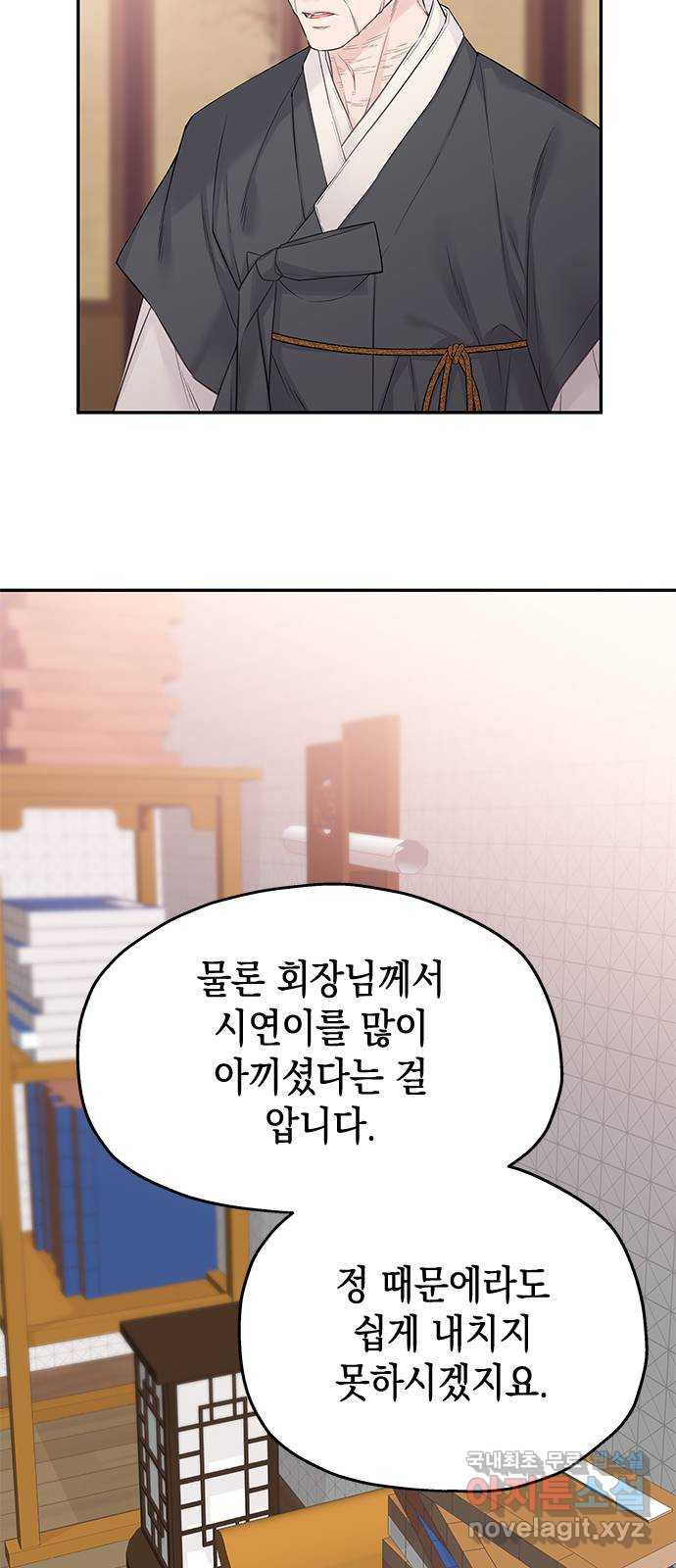 사랑은 없는 것처럼 41화 52