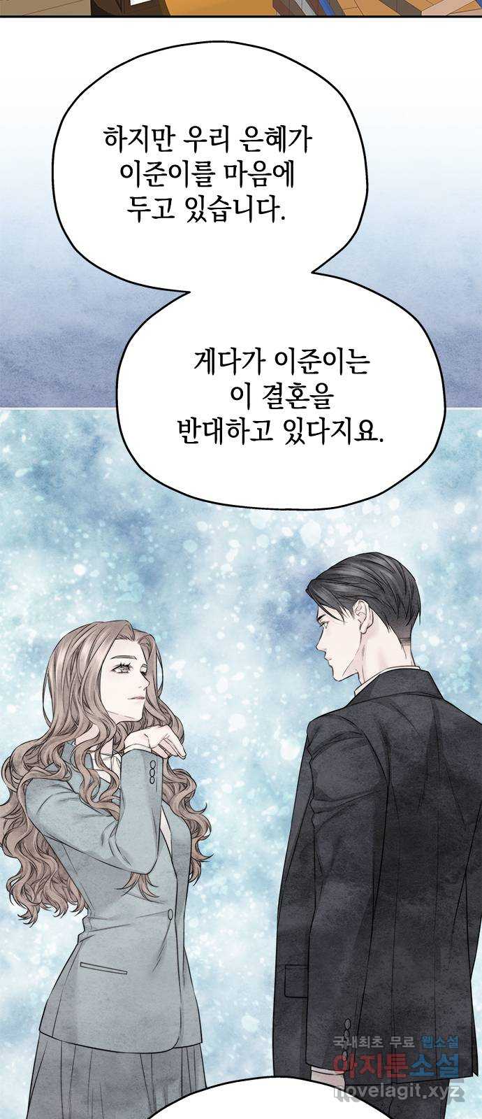 사랑은 없는 것처럼 41화 53