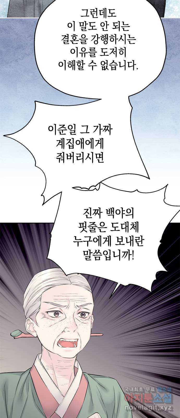 사랑은 없는 것처럼 41화 54