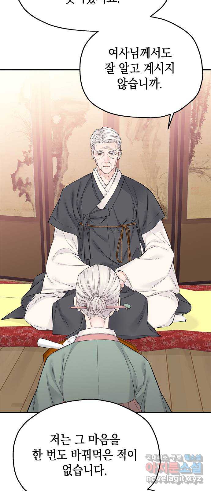사랑은 없는 것처럼 41화 56