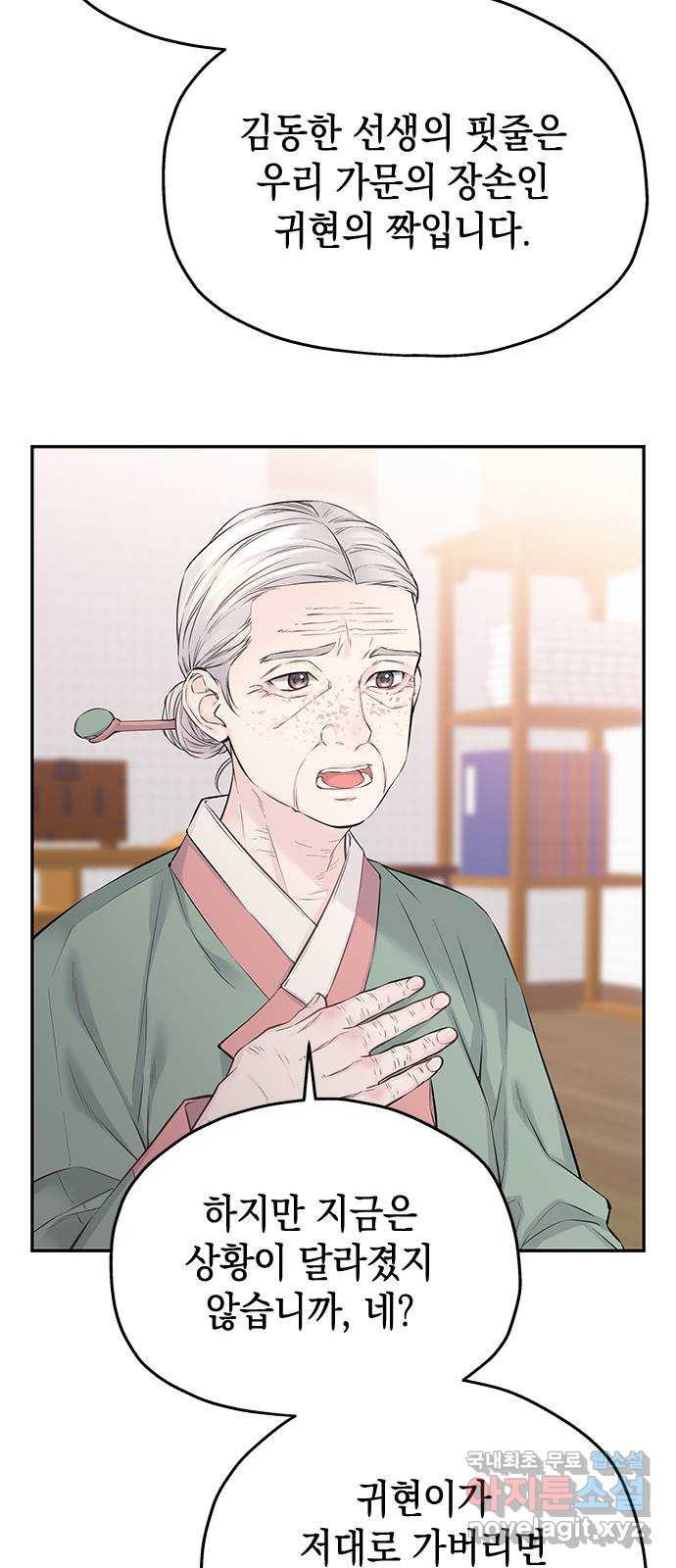 사랑은 없는 것처럼 41화 57