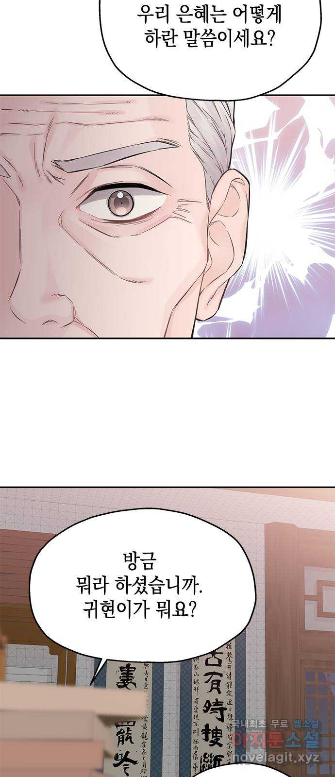 사랑은 없는 것처럼 41화 58