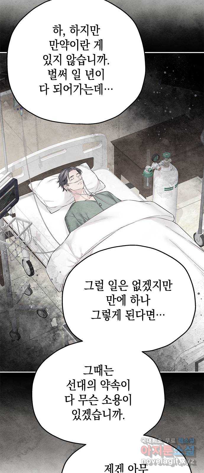 사랑은 없는 것처럼 41화 60