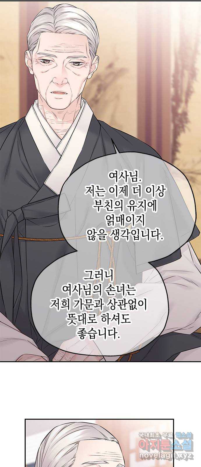 사랑은 없는 것처럼 41화 62