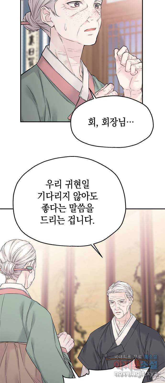 사랑은 없는 것처럼 41화 63