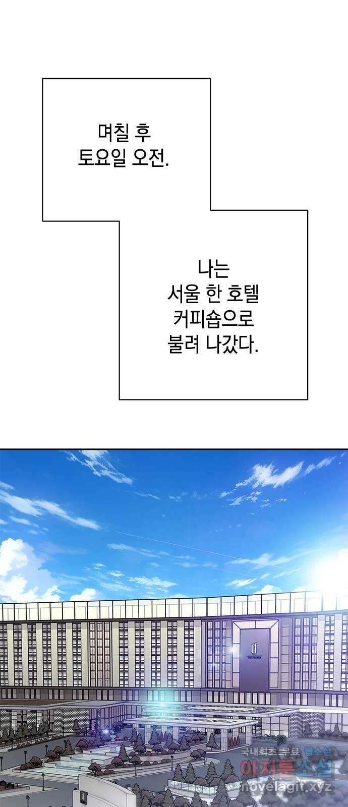사랑은 없는 것처럼 41화 9