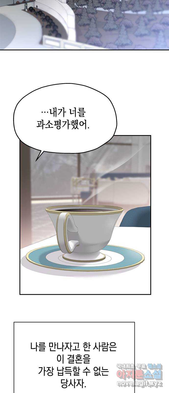사랑은 없는 것처럼 41화 10