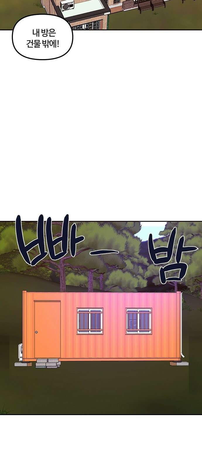 랑데뷰 91화 여름밤의 꿈(2) 15