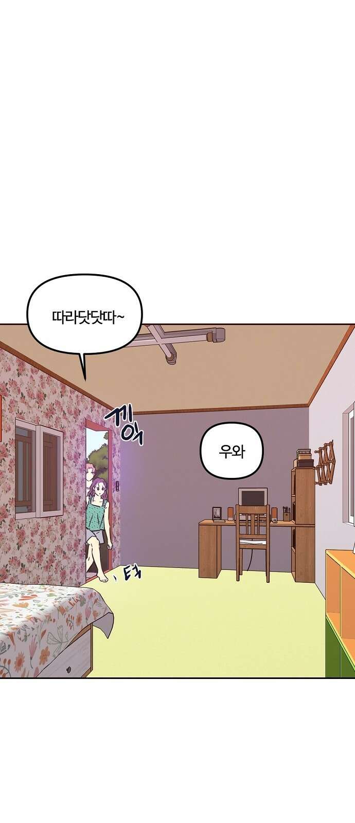 랑데뷰 91화 여름밤의 꿈(2) 17