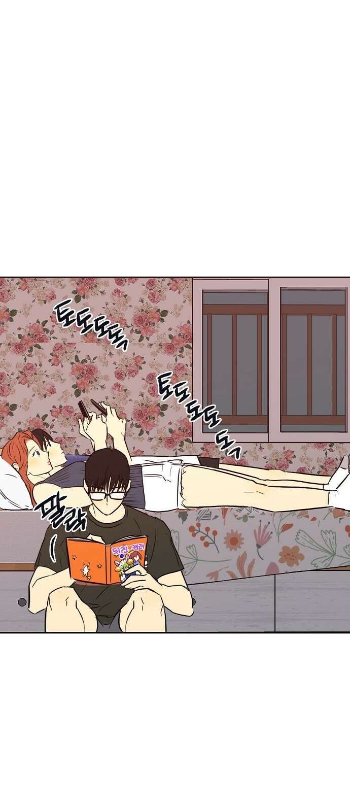 랑데뷰 91화 여름밤의 꿈(2) 24