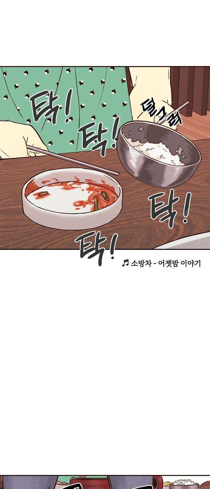 랑데뷰 91화 여름밤의 꿈(2) 26