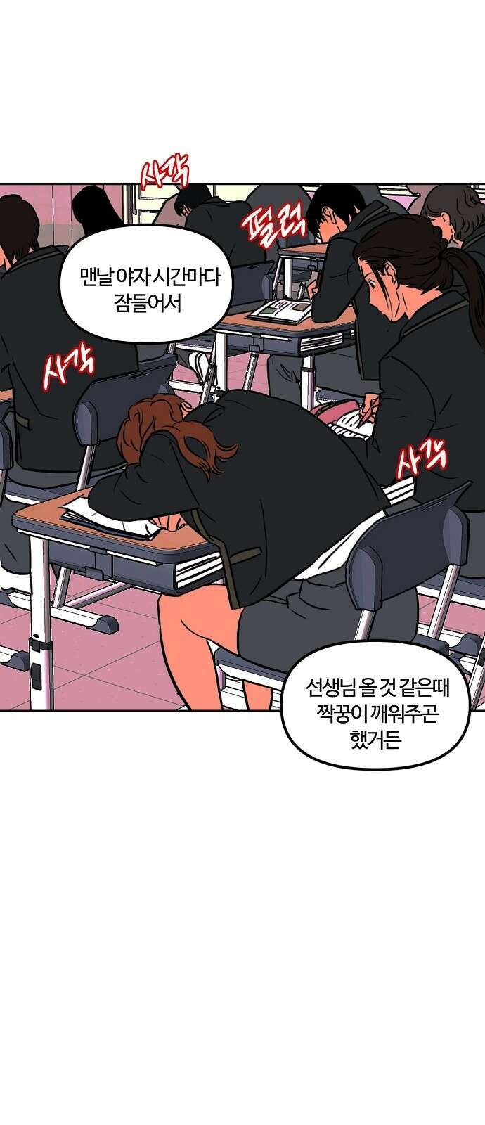 랑데뷰 91화 여름밤의 꿈(2) 40