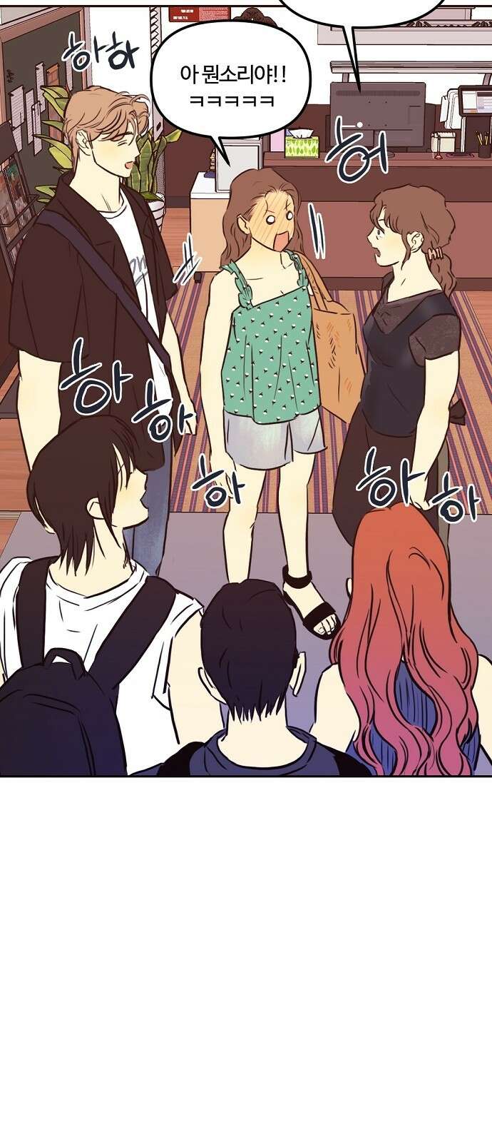 랑데뷰 91화 여름밤의 꿈(2) 5