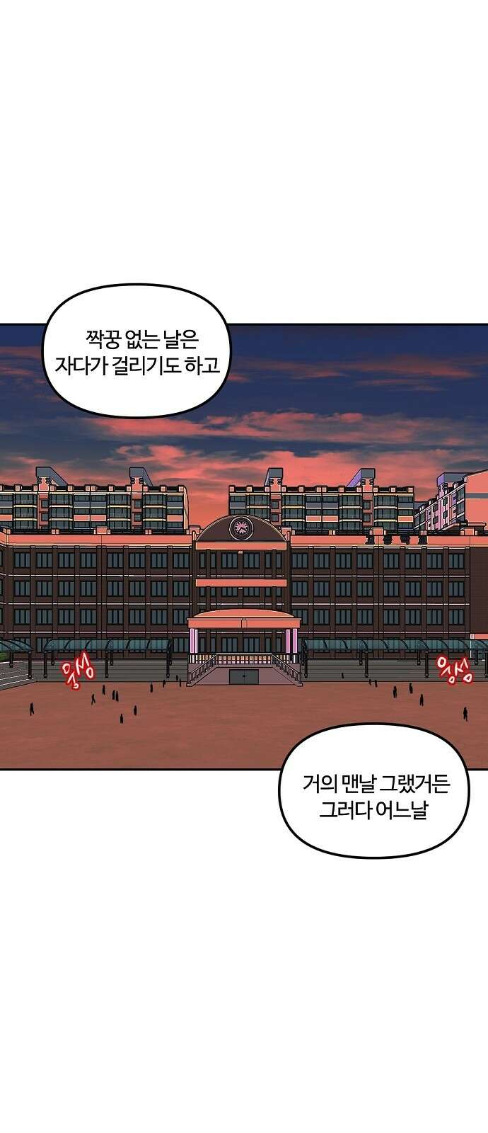 랑데뷰 91화 여름밤의 꿈(2) 45