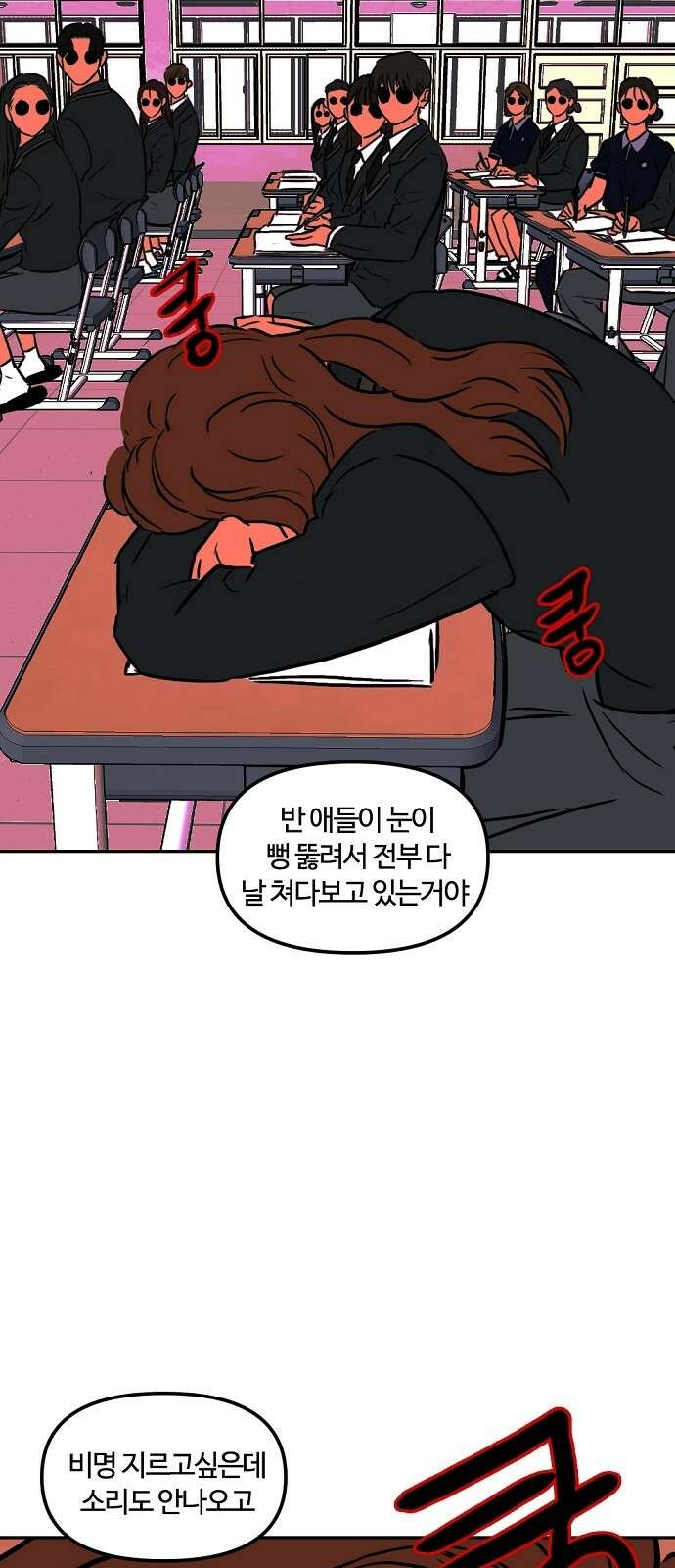 랑데뷰 91화 여름밤의 꿈(2) 49
