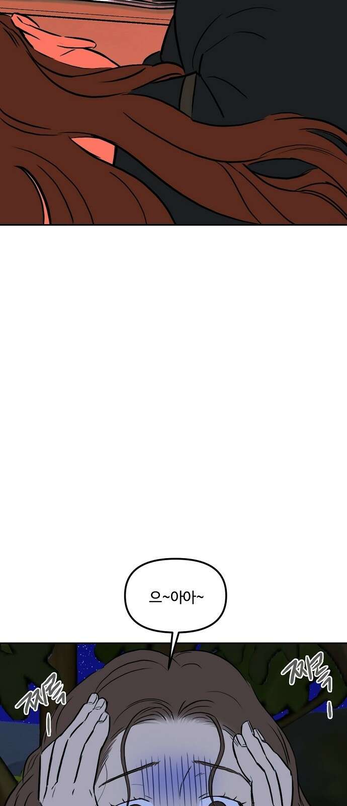 랑데뷰 91화 여름밤의 꿈(2) 52