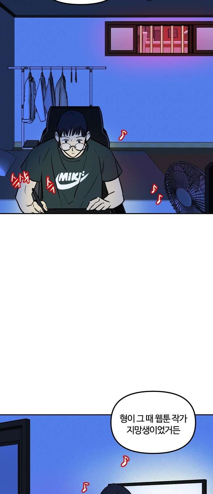 랑데뷰 91화 여름밤의 꿈(2) 55