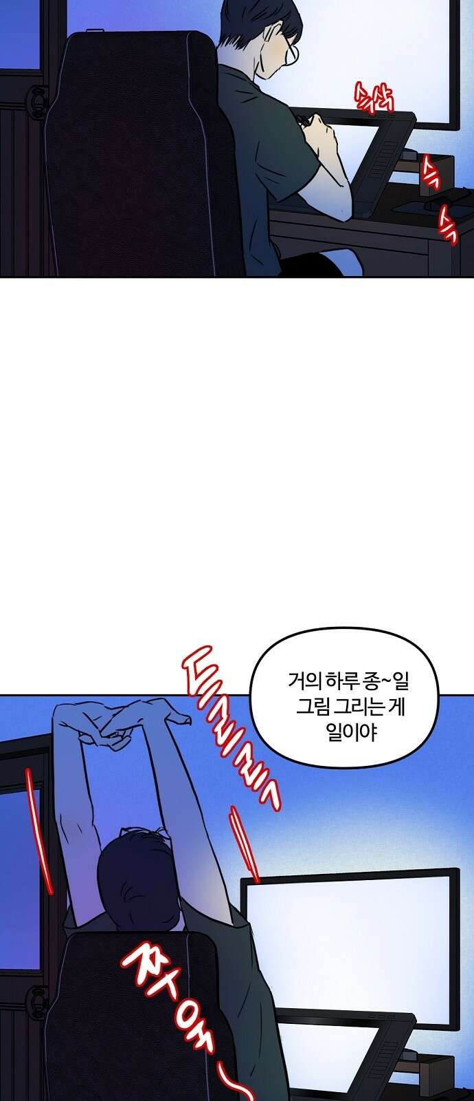 랑데뷰 91화 여름밤의 꿈(2) 56