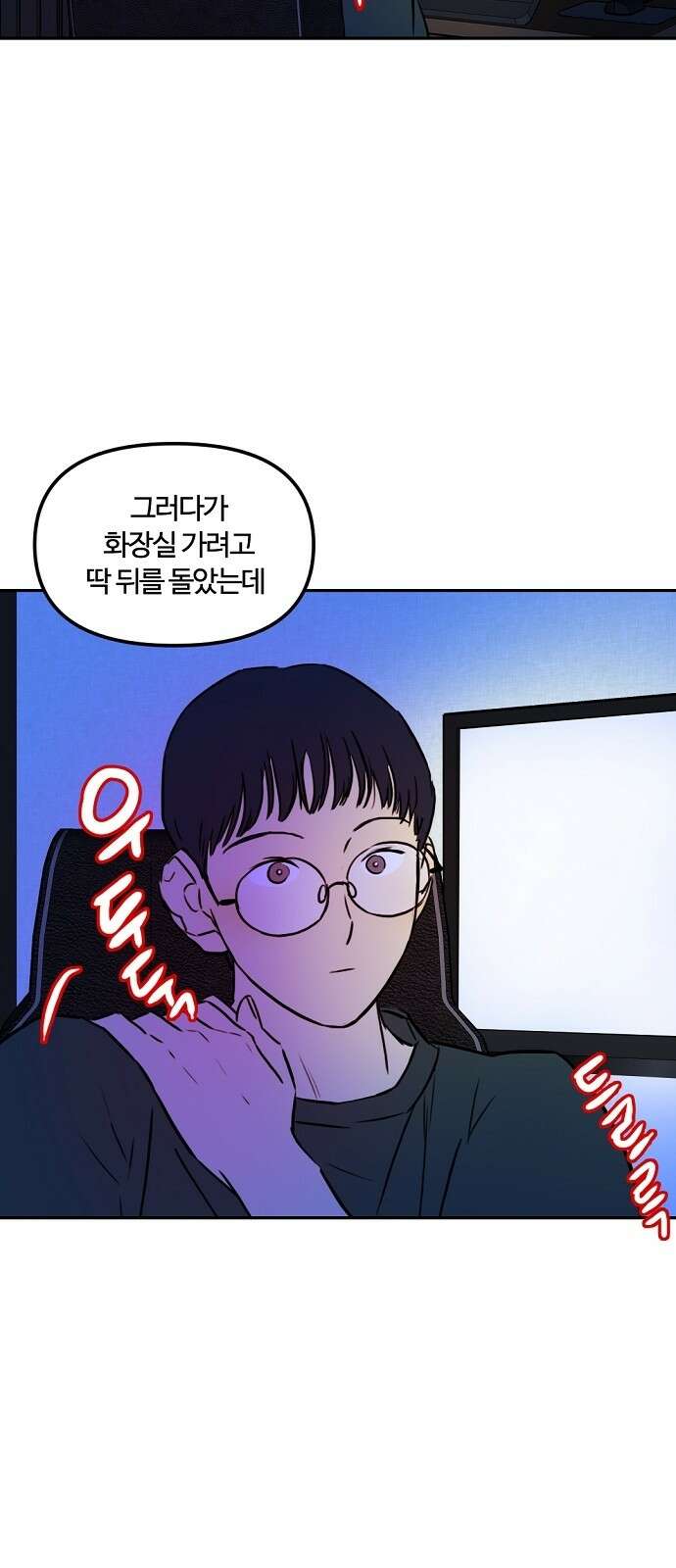 랑데뷰 91화 여름밤의 꿈(2) 57