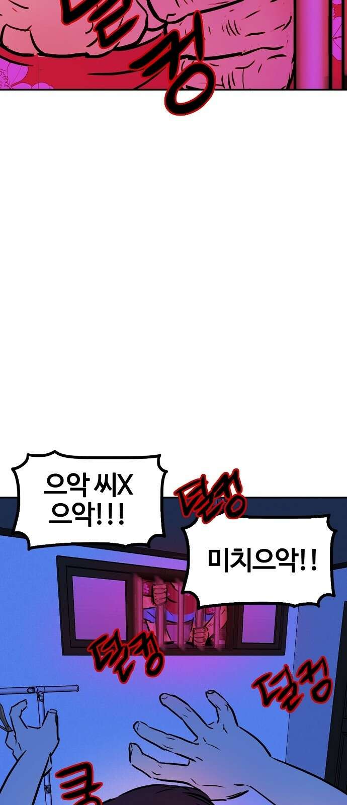 랑데뷰 91화 여름밤의 꿈(2) 64