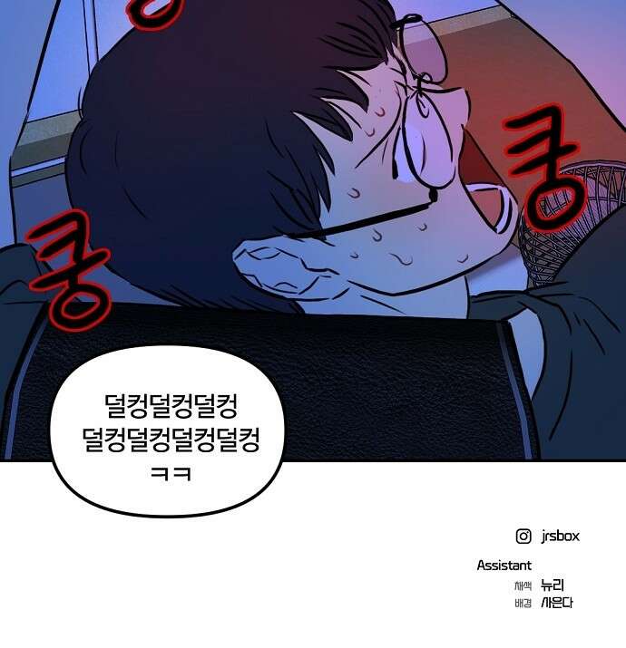 랑데뷰 91화 여름밤의 꿈(2) 65