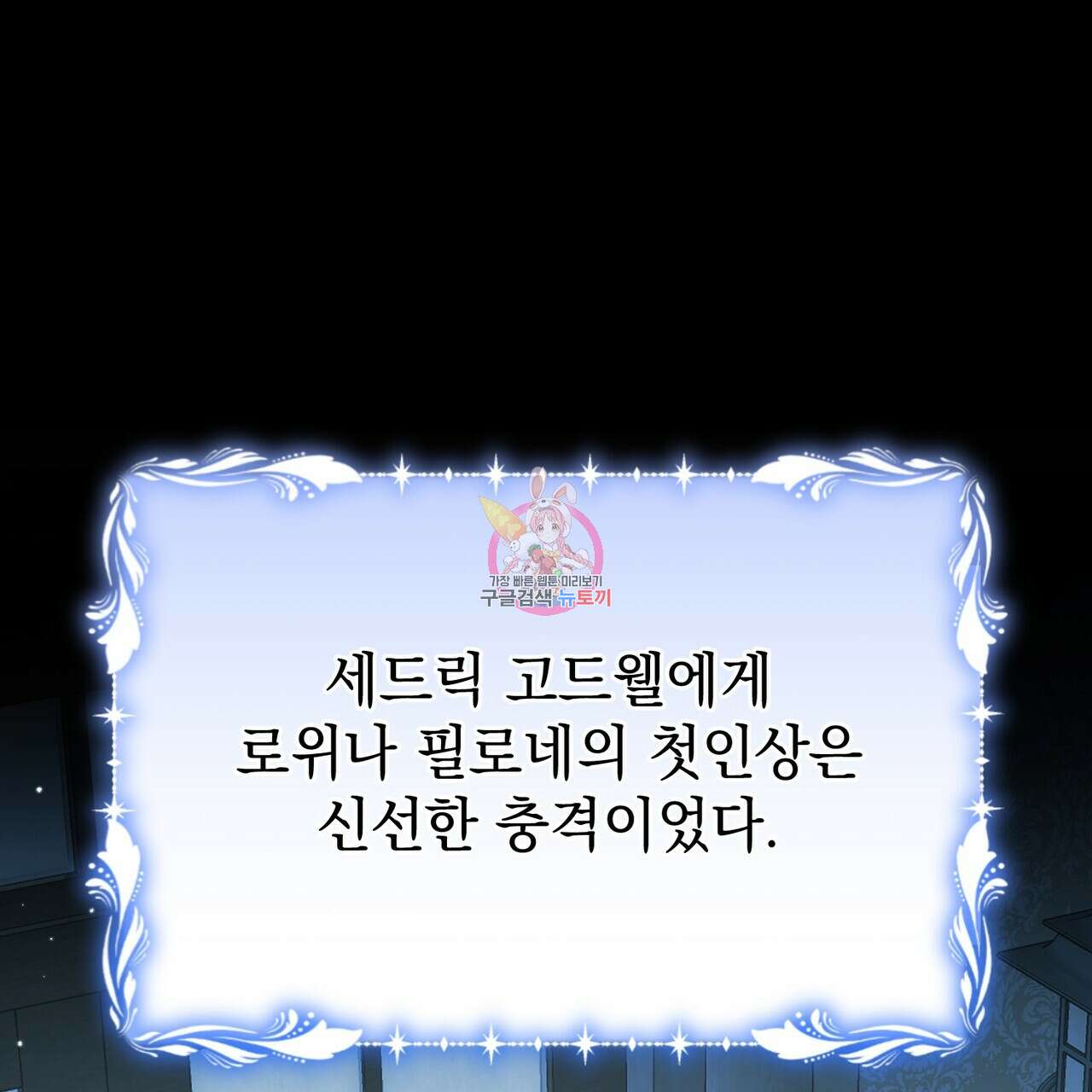 정부는 도망친다 52화 1