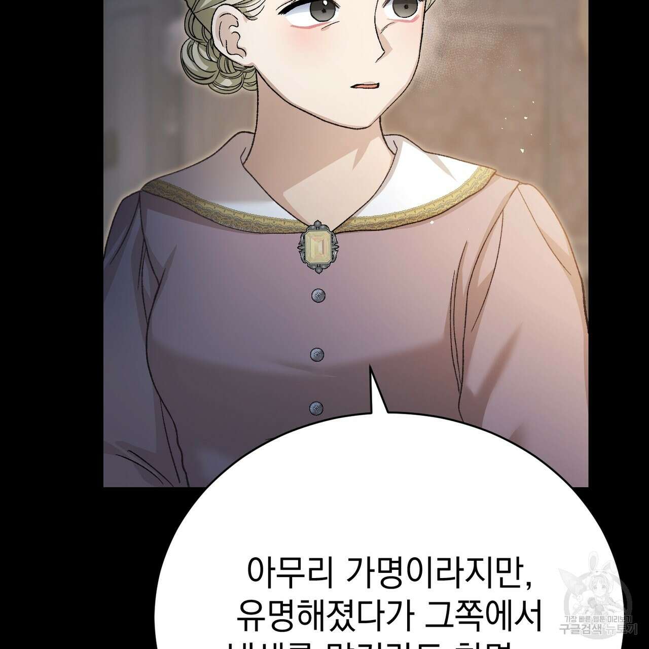 정부는 도망친다 52화 15