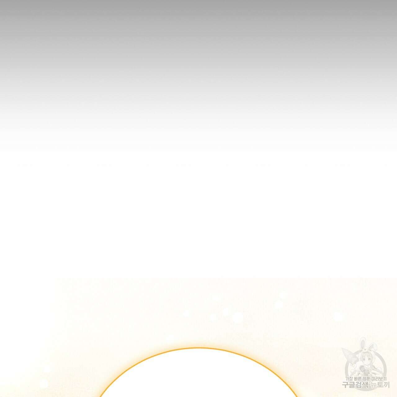정부는 도망친다 52화 22