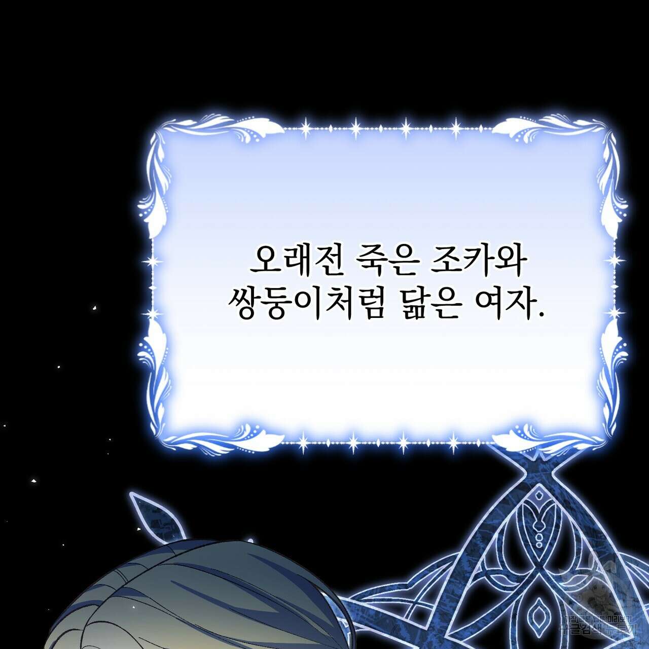 정부는 도망친다 52화 4