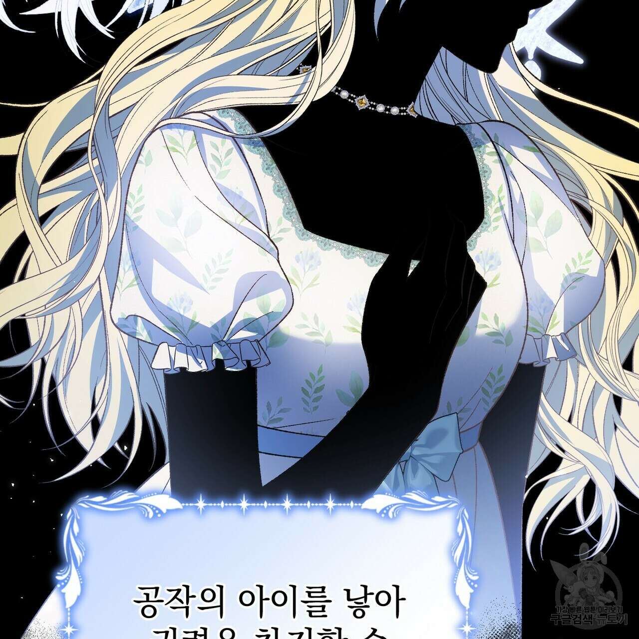 정부는 도망친다 52화 6