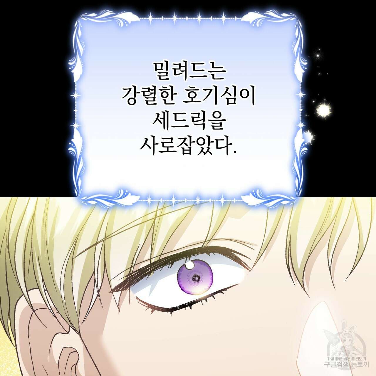정부는 도망친다 52화 8