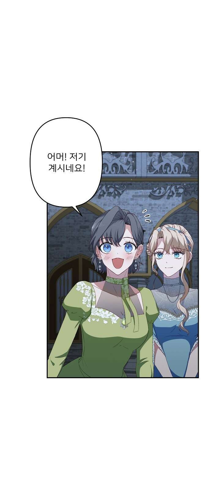 잿더미 황후 47화 2