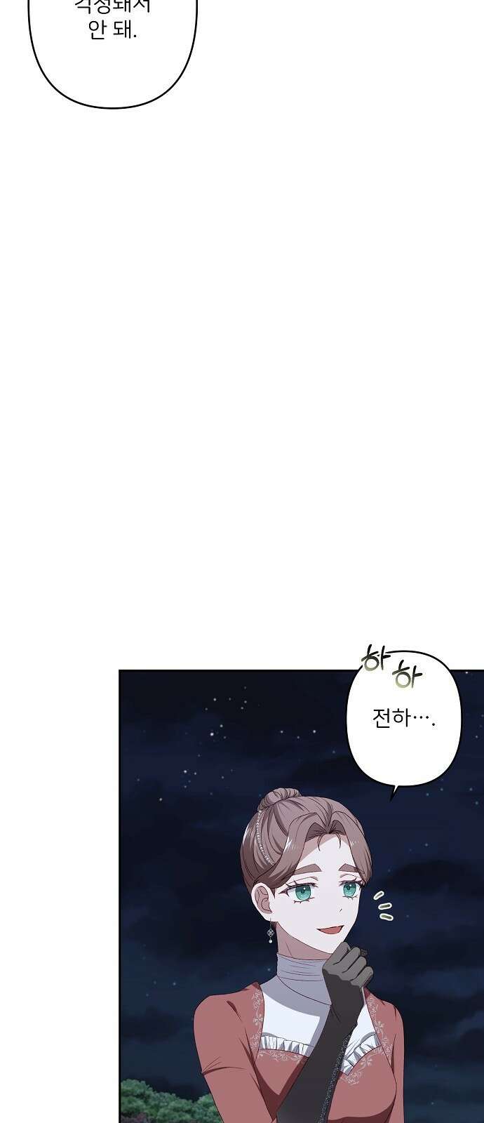 잿더미 황후 47화 11