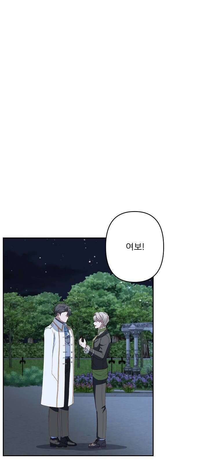 잿더미 황후 47화 3