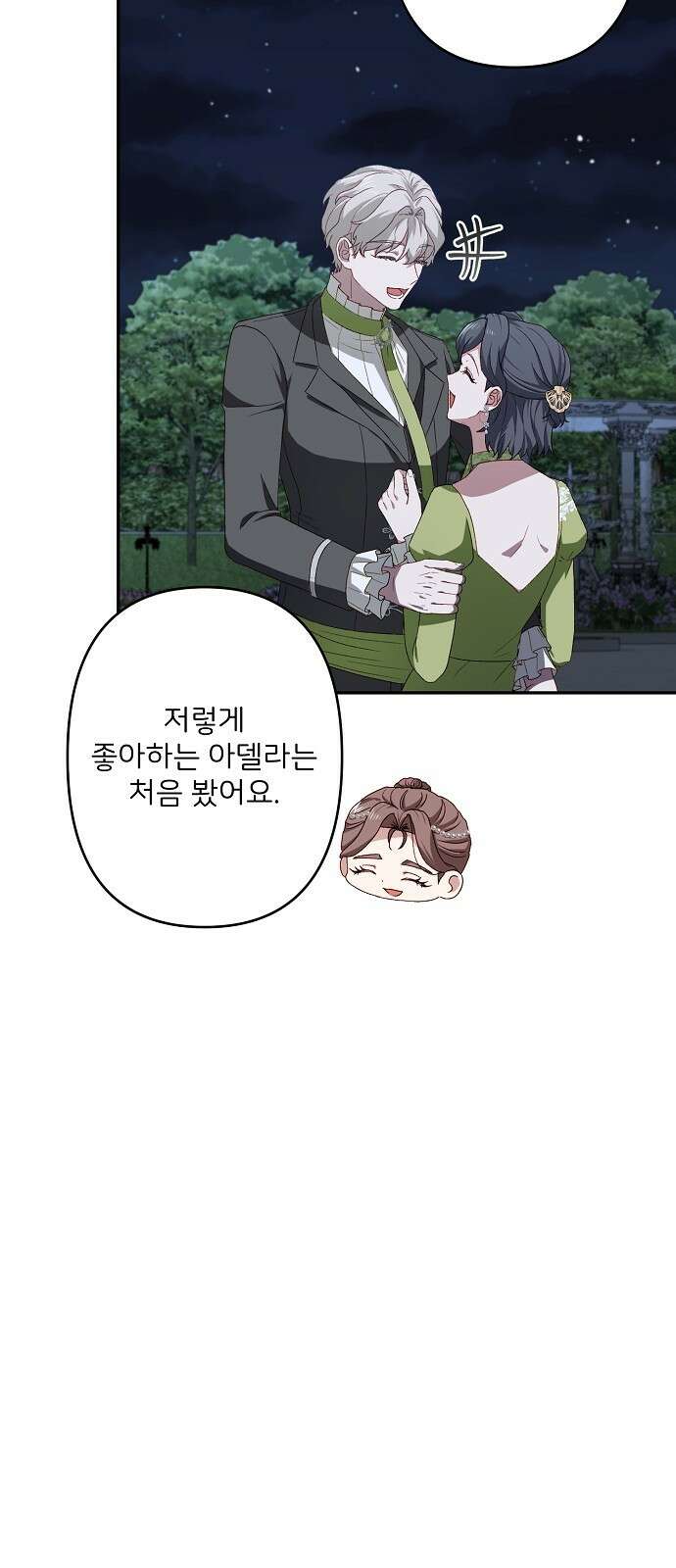 잿더미 황후 47화 6