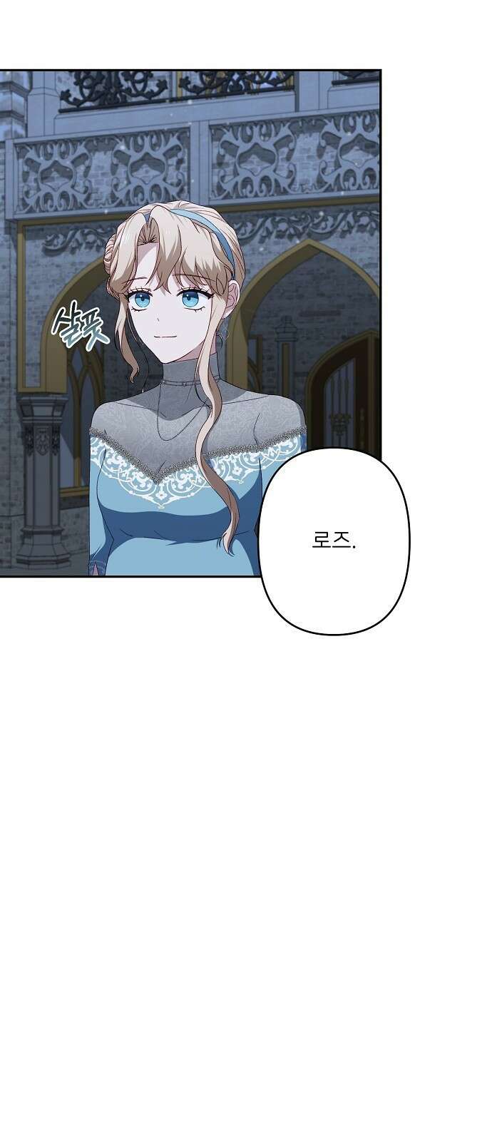 잿더미 황후 47화 7