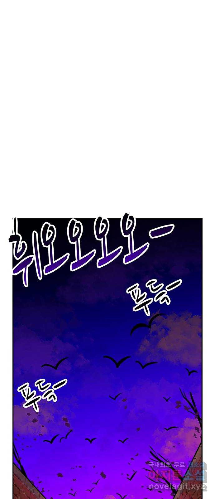 허리케인 공주님 31화 2