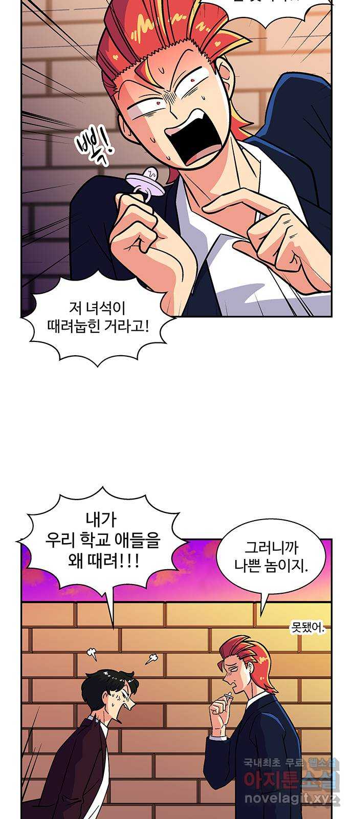 허리케인 공주님 31화 13