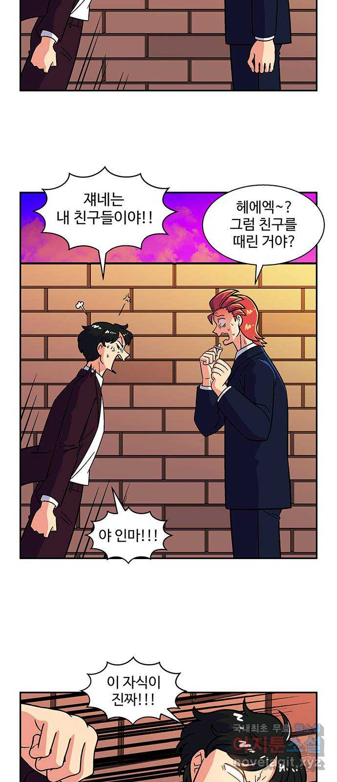 허리케인 공주님 31화 14