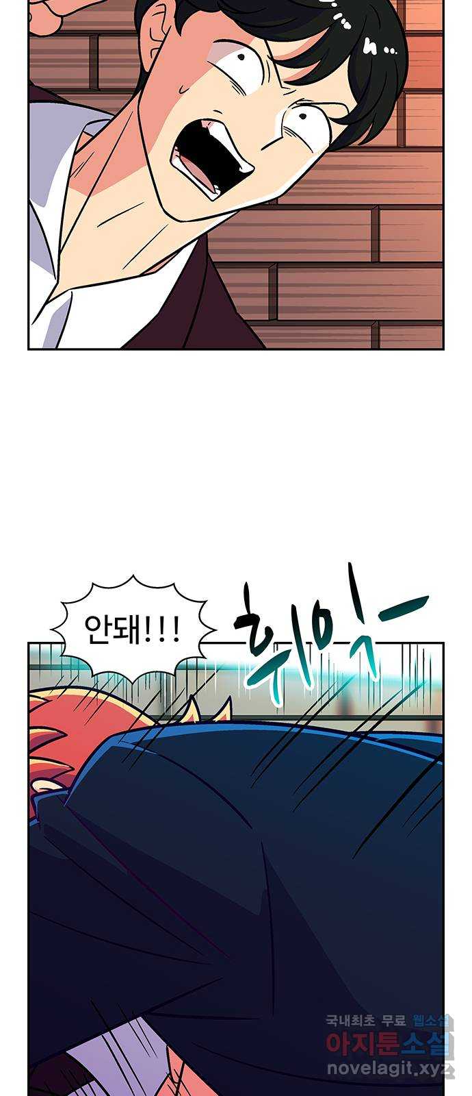 허리케인 공주님 31화 19