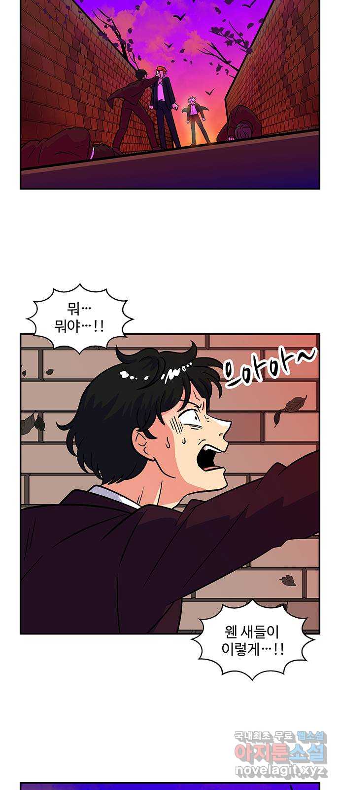 허리케인 공주님 31화 3