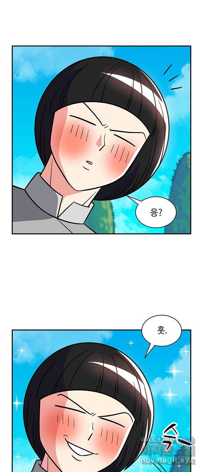 허리케인 공주님 31화 27