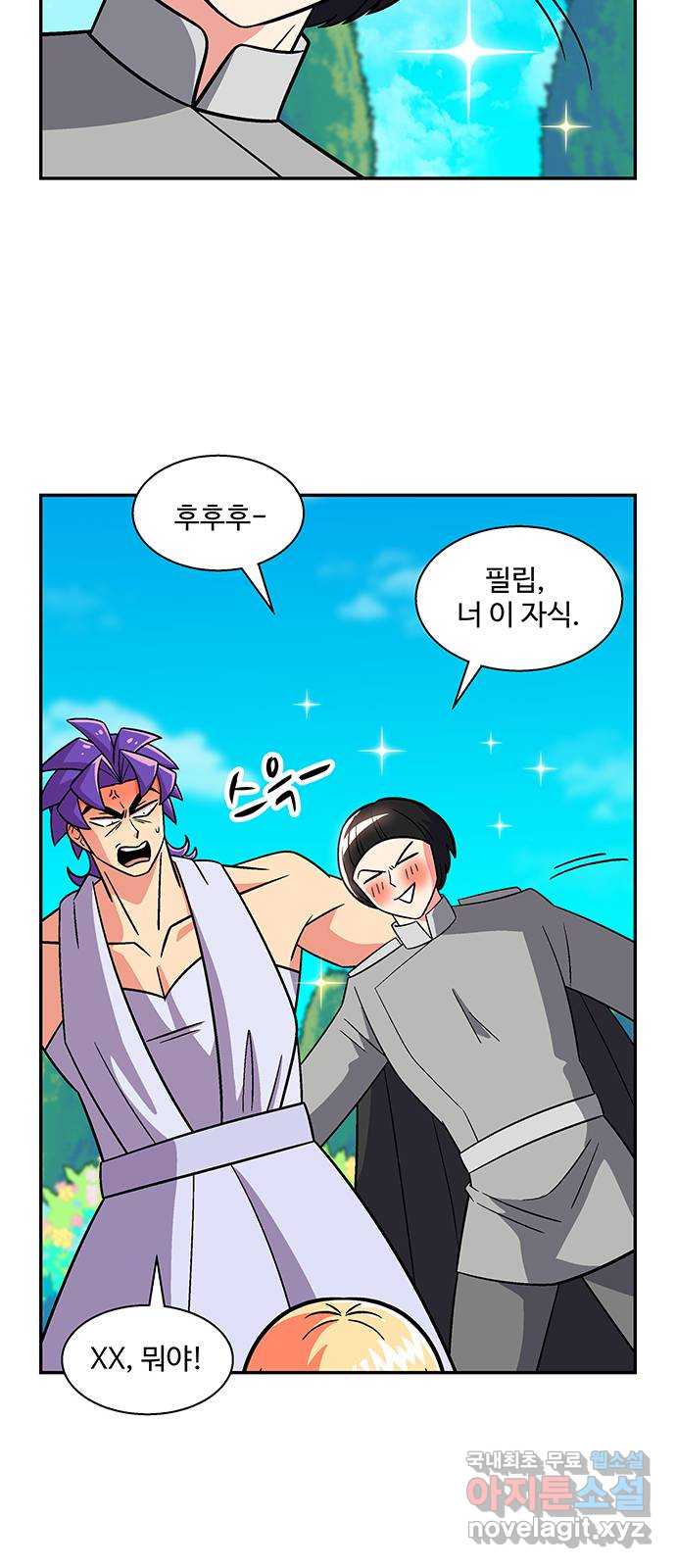 허리케인 공주님 31화 28